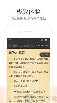 黑白直播官方下载